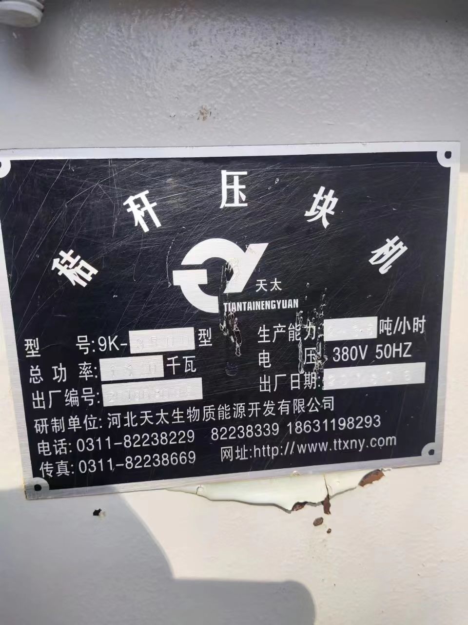 河北天太72孔压块机-1