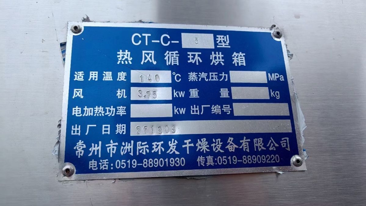 供应二手烘箱 五门十车防爆烘箱-1