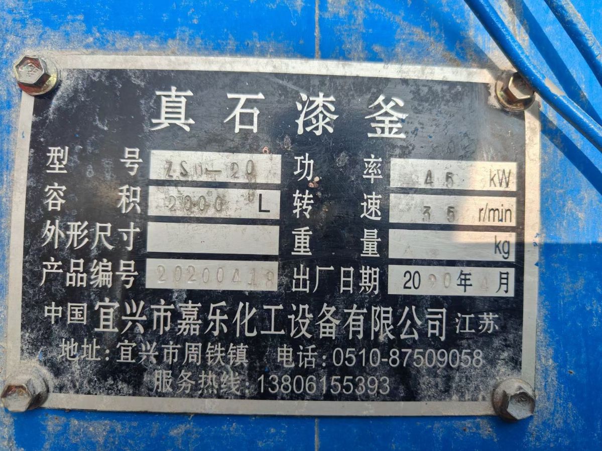 供应20吨二手真石漆混合机一台-1