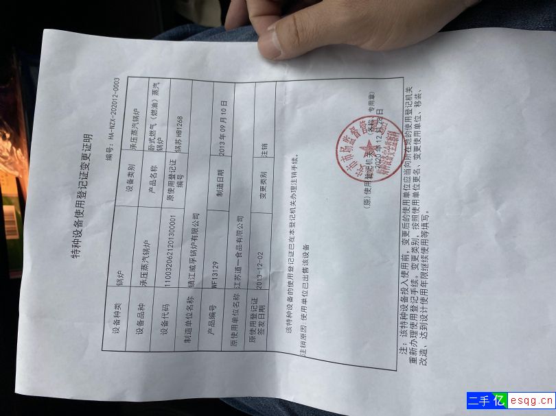1.5T燃气蒸汽锅炉，镇江威孚 2022-7-3