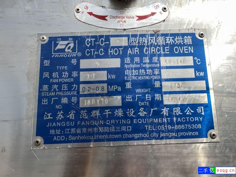 二手热风循环烘箱，24盘-128盘-2