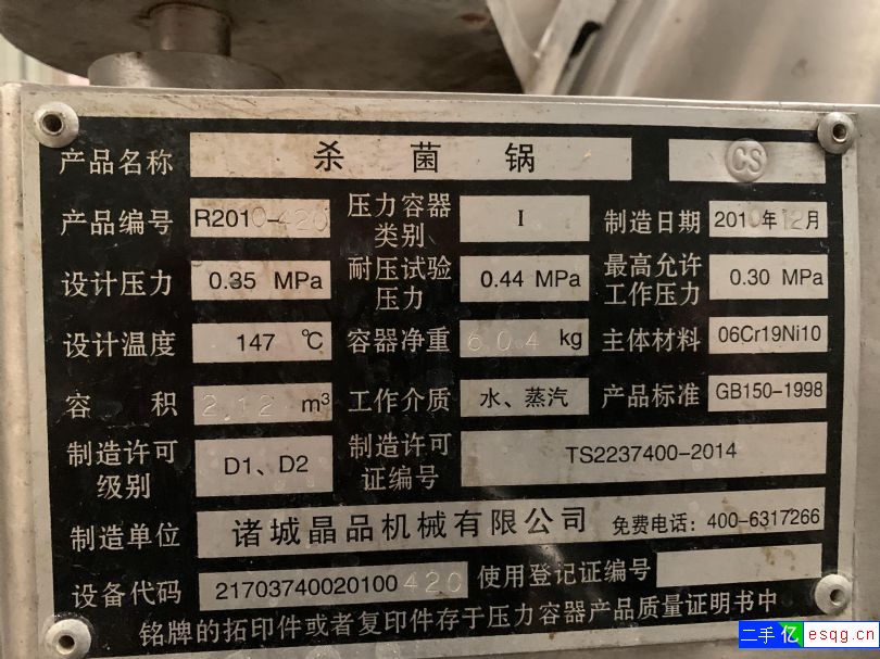 蒸汽加热二手杀菌锅 2022-4-2