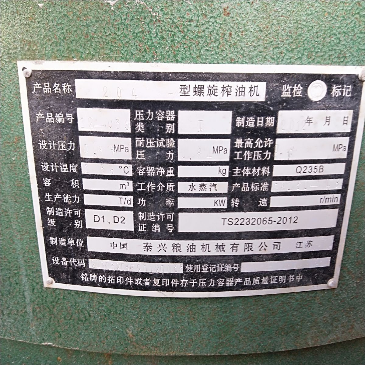 新到一批二手榨油机多台现货齐全-2