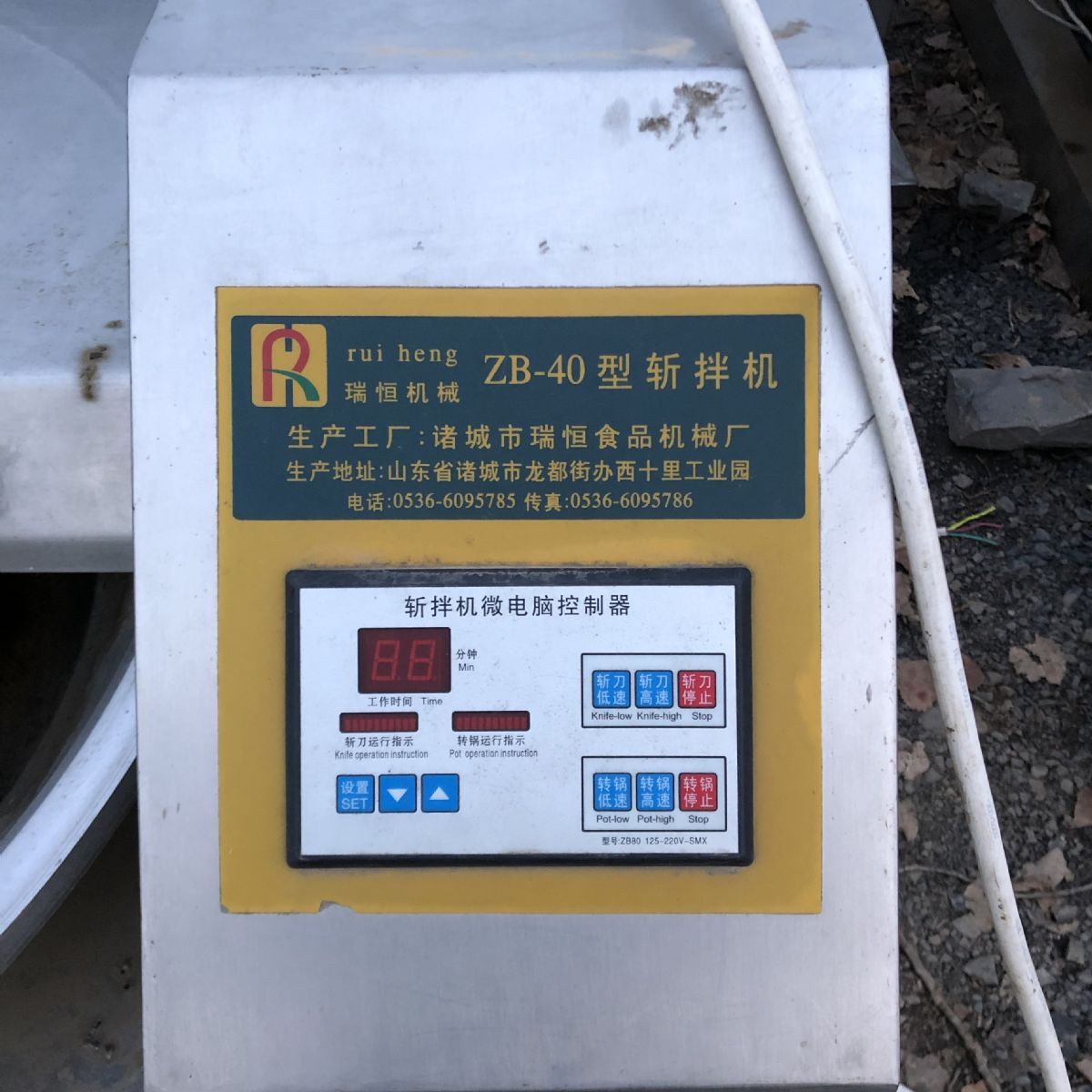 转让二手多种型号斩拌机-2