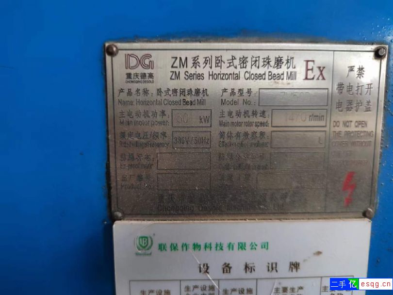 转让二手砂磨机 10台30L卧式砂磨机-3
