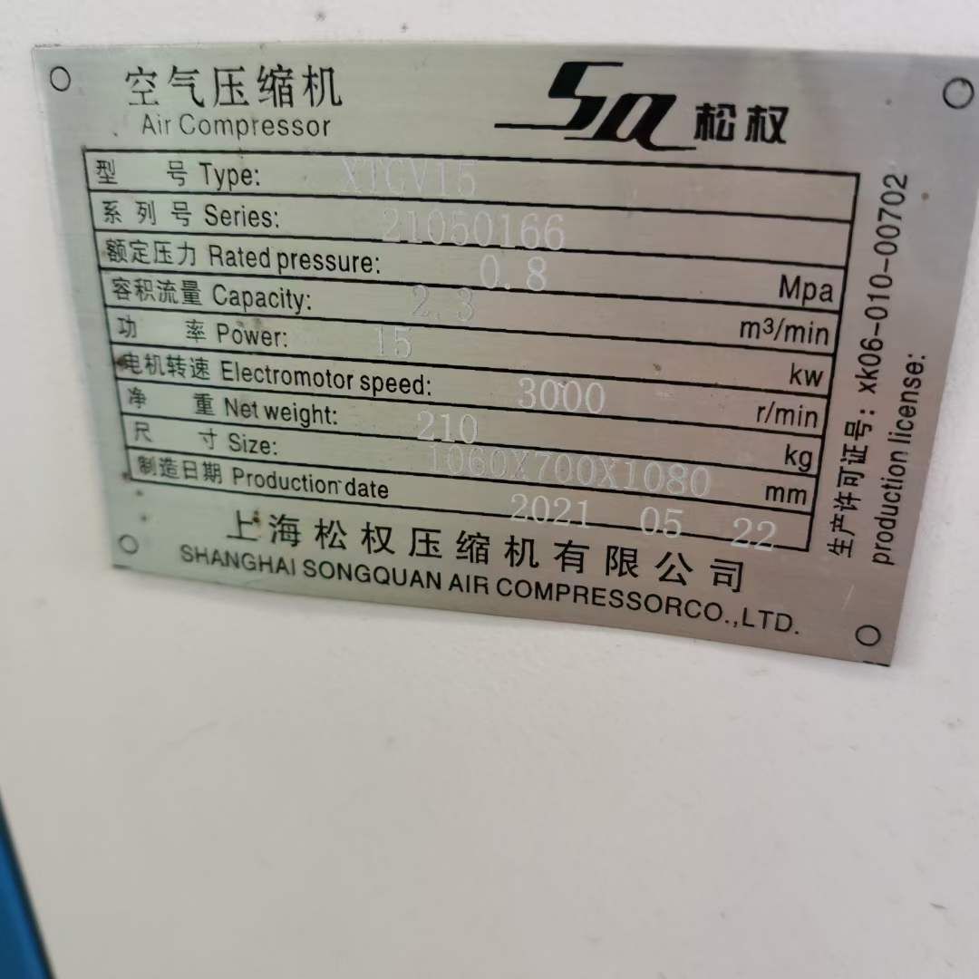 转让二手螺杆空压机 一套15千瓦永磁变频螺杆空压机-2