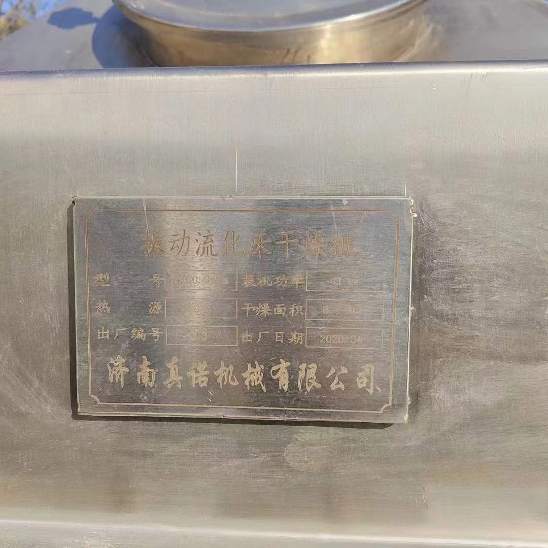 转让二手流化床干燥机 一套0.9米X9米食品级振动-2
