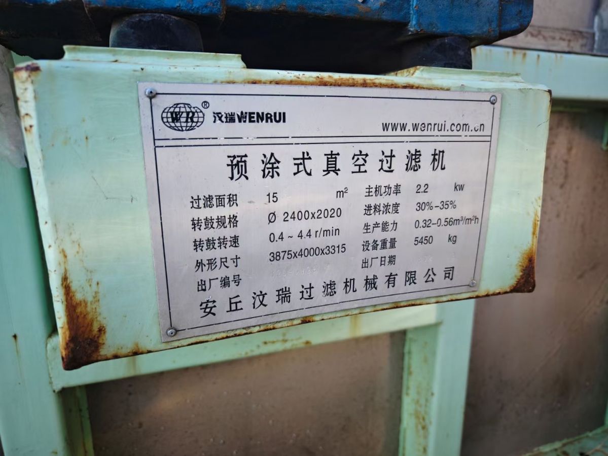 转让二手真空过滤机 一台15平方预涂式真空过滤机-2