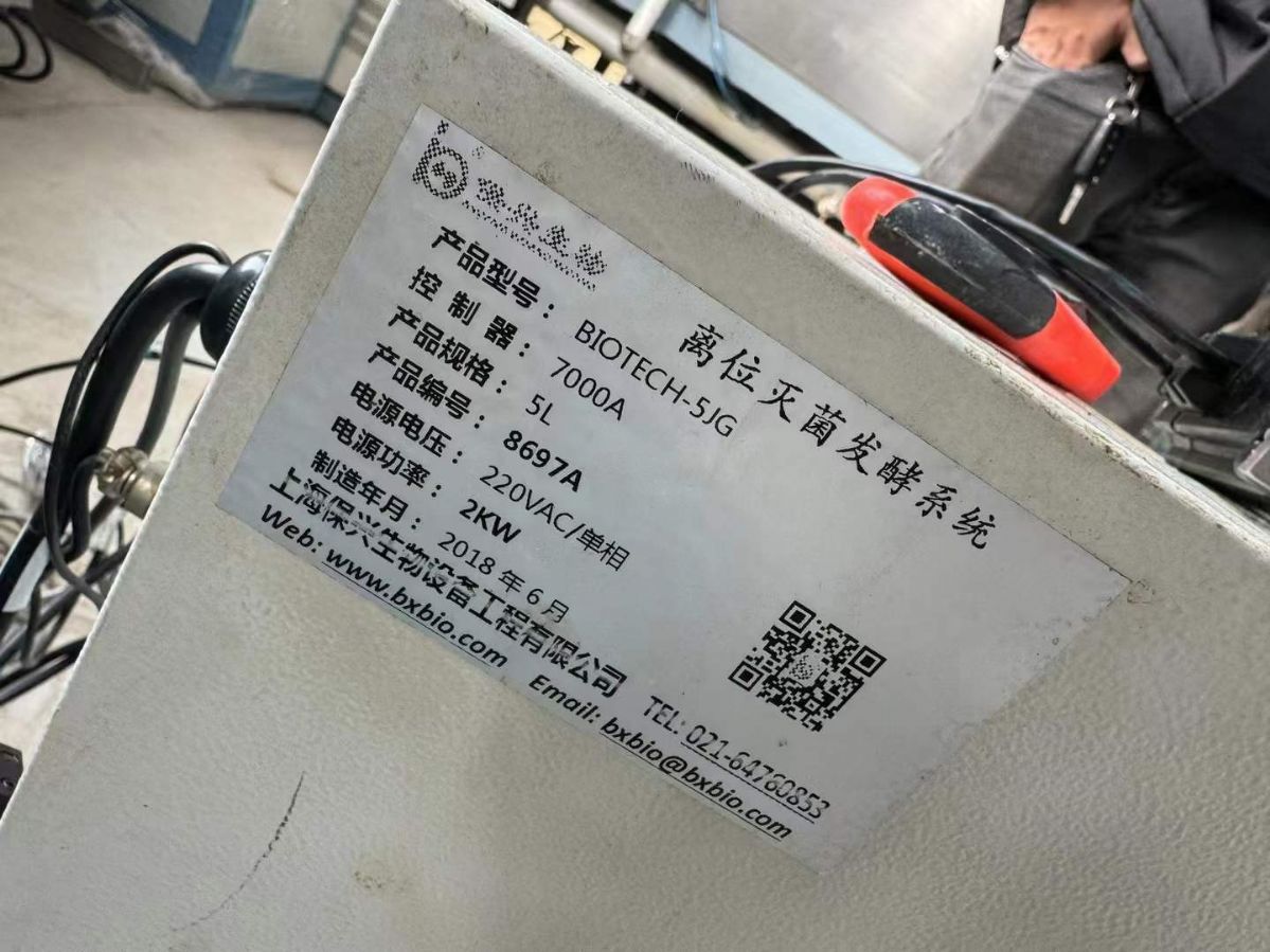 转让二手实验发酵罐 两台容积5L实验型离位灭菌发酵-2