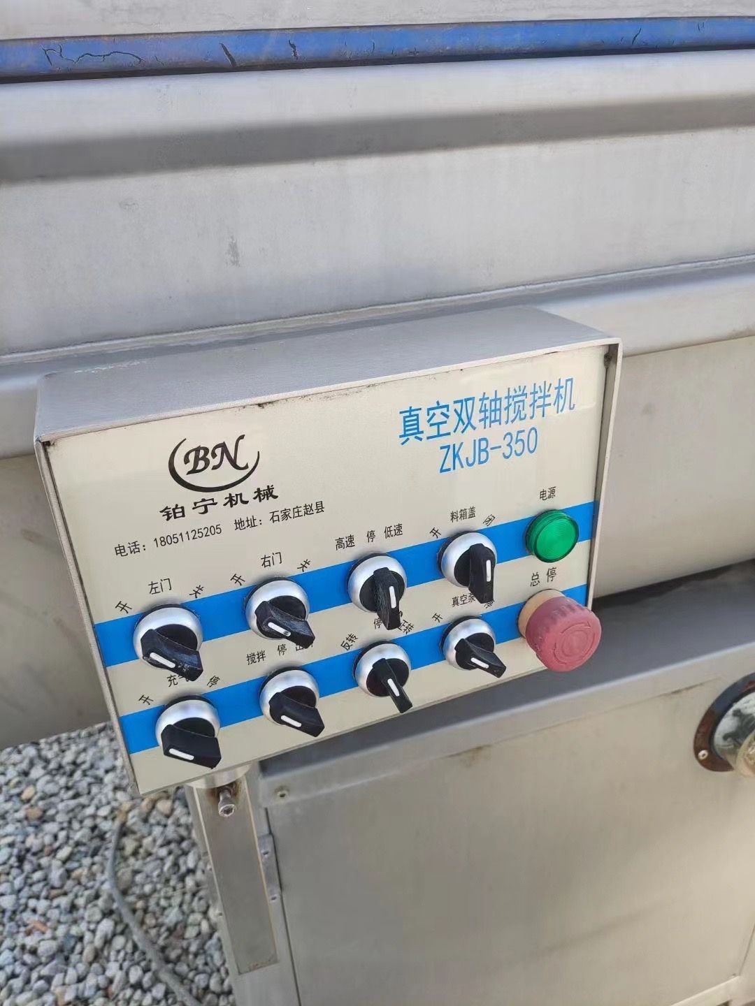 转让二手真空拌馅机 一台河北伯宁产350型真空拌馅-2