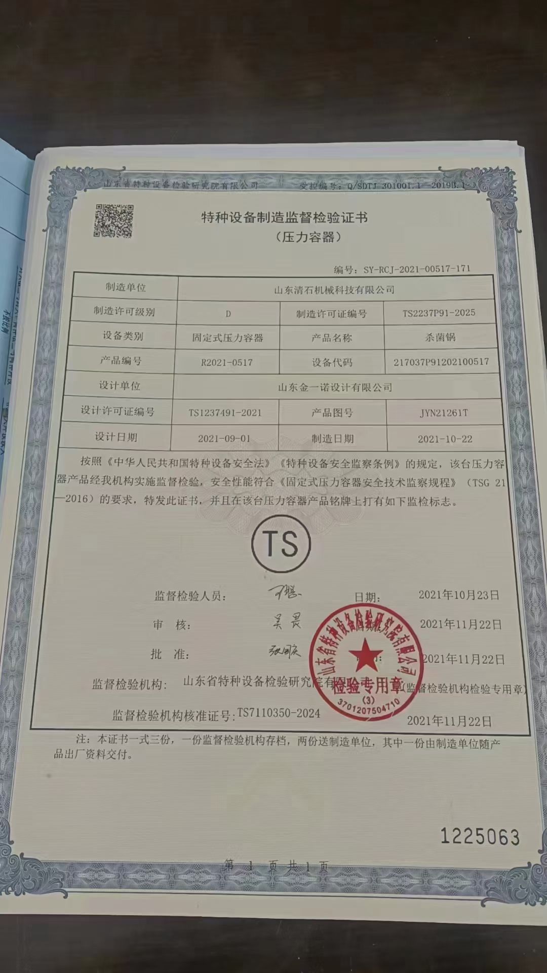 转让二手双层杀菌锅 一台容积1.32立方全自动双层-2