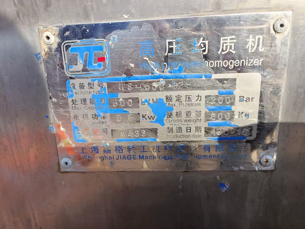 转让二手高压均质机 两台流量500h25公斤-40-2