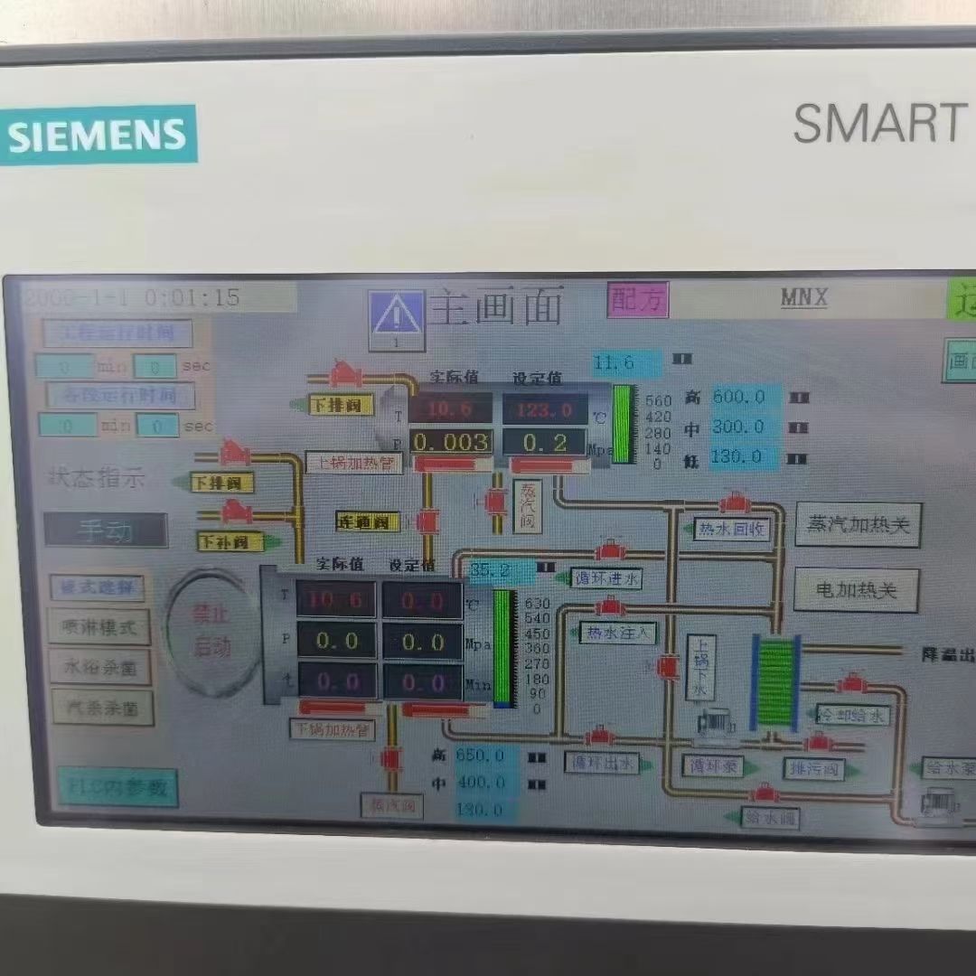 转让二手喷淋杀菌锅 一套0.55立方水浴喷淋双层杀-2