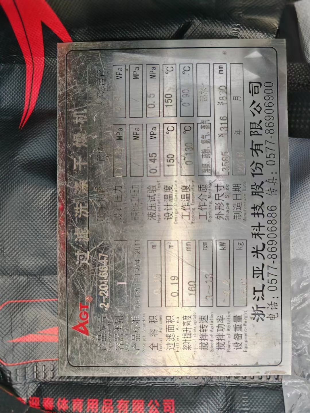 转让二手三合一过滤器 一台实验型0.15立方三合一-2