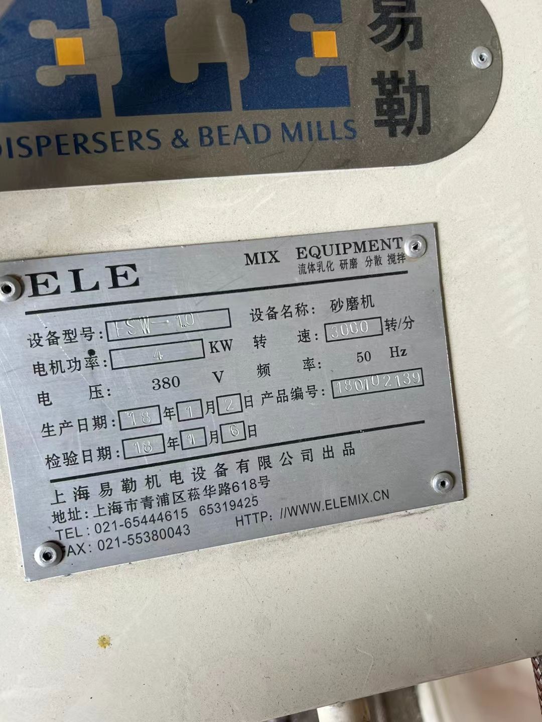 转让二手陶瓷砂磨机 一台容积1L实验型陶瓷纳米砂磨-2