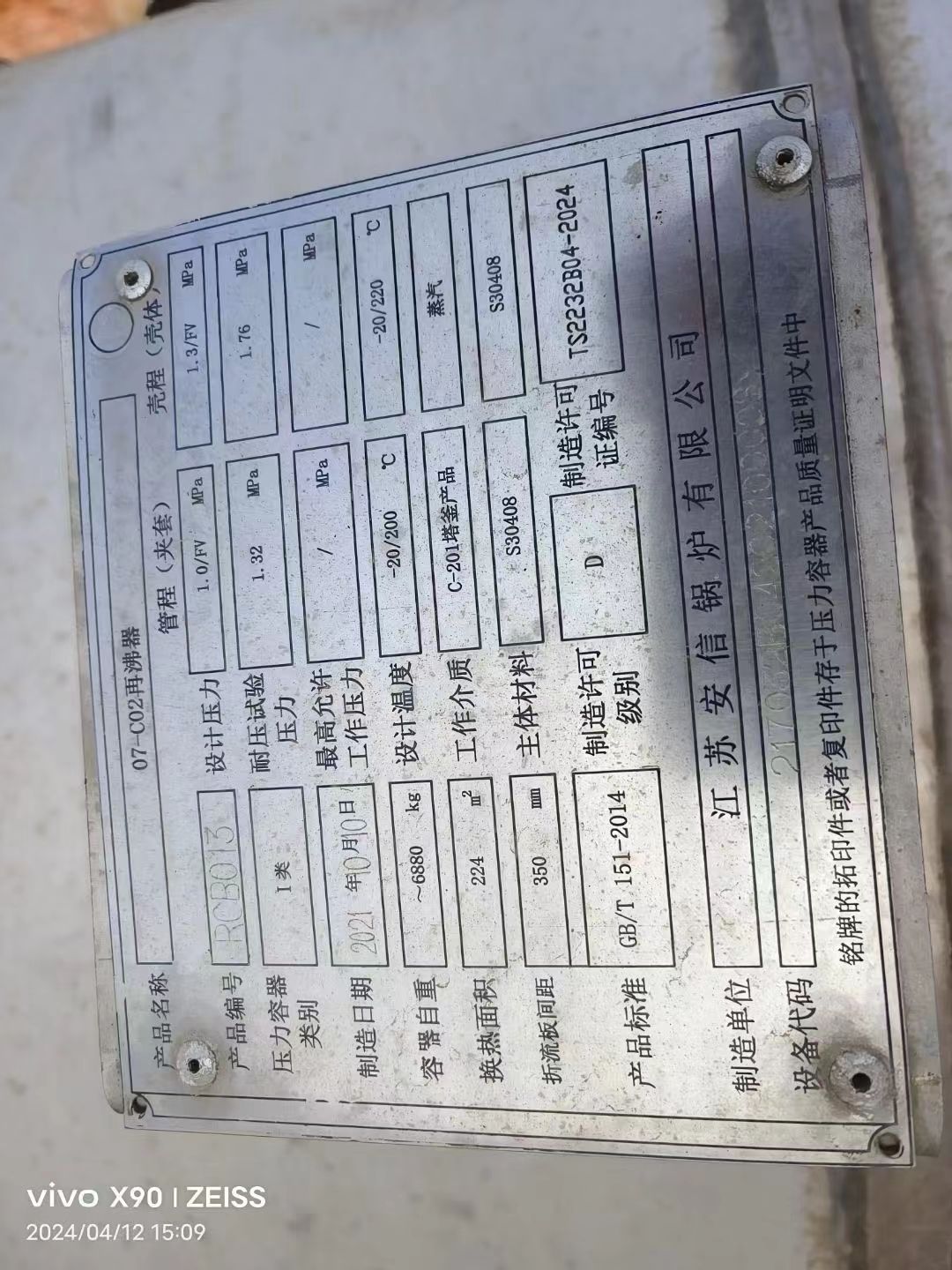 转让二手高压冷凝器 五台232平方全新未拆封高压列-2