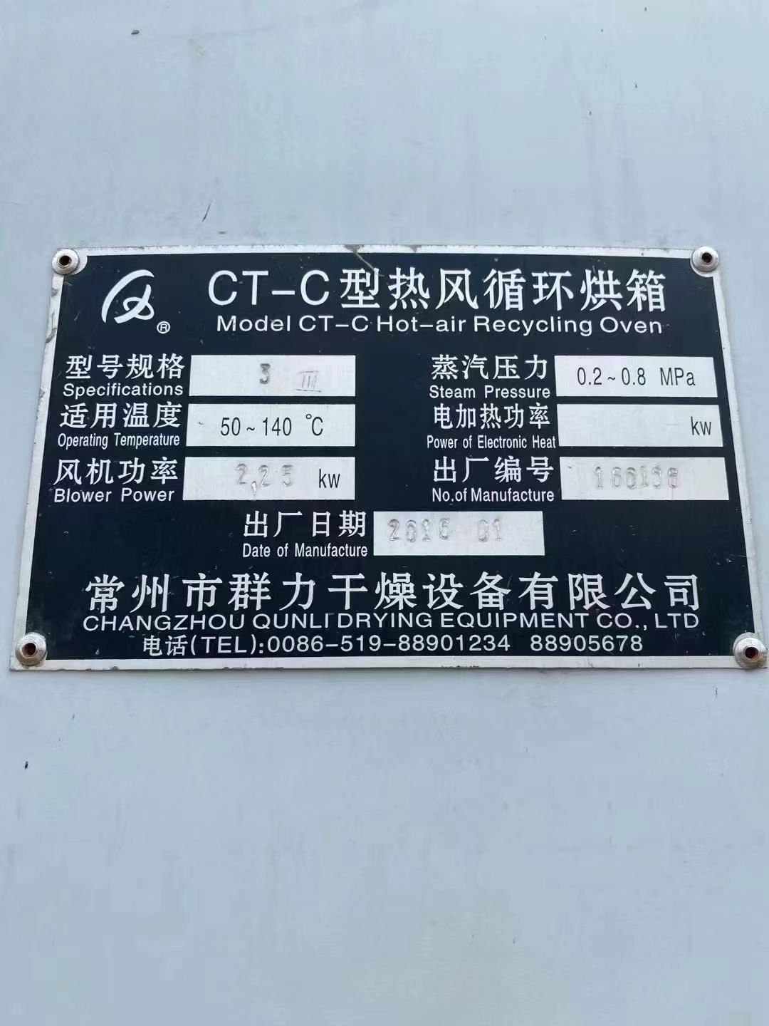 转让二手热风烘箱 四台两门六车蒸汽加热热风循环烘箱-2