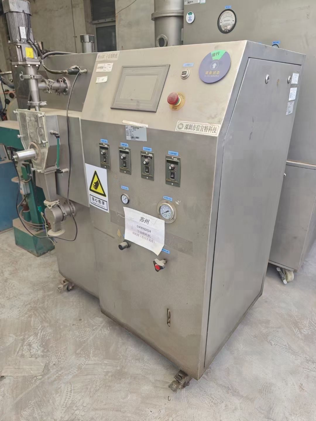 转让二手干法制粒机 两台15型深圳信宜特产干法制粒-1