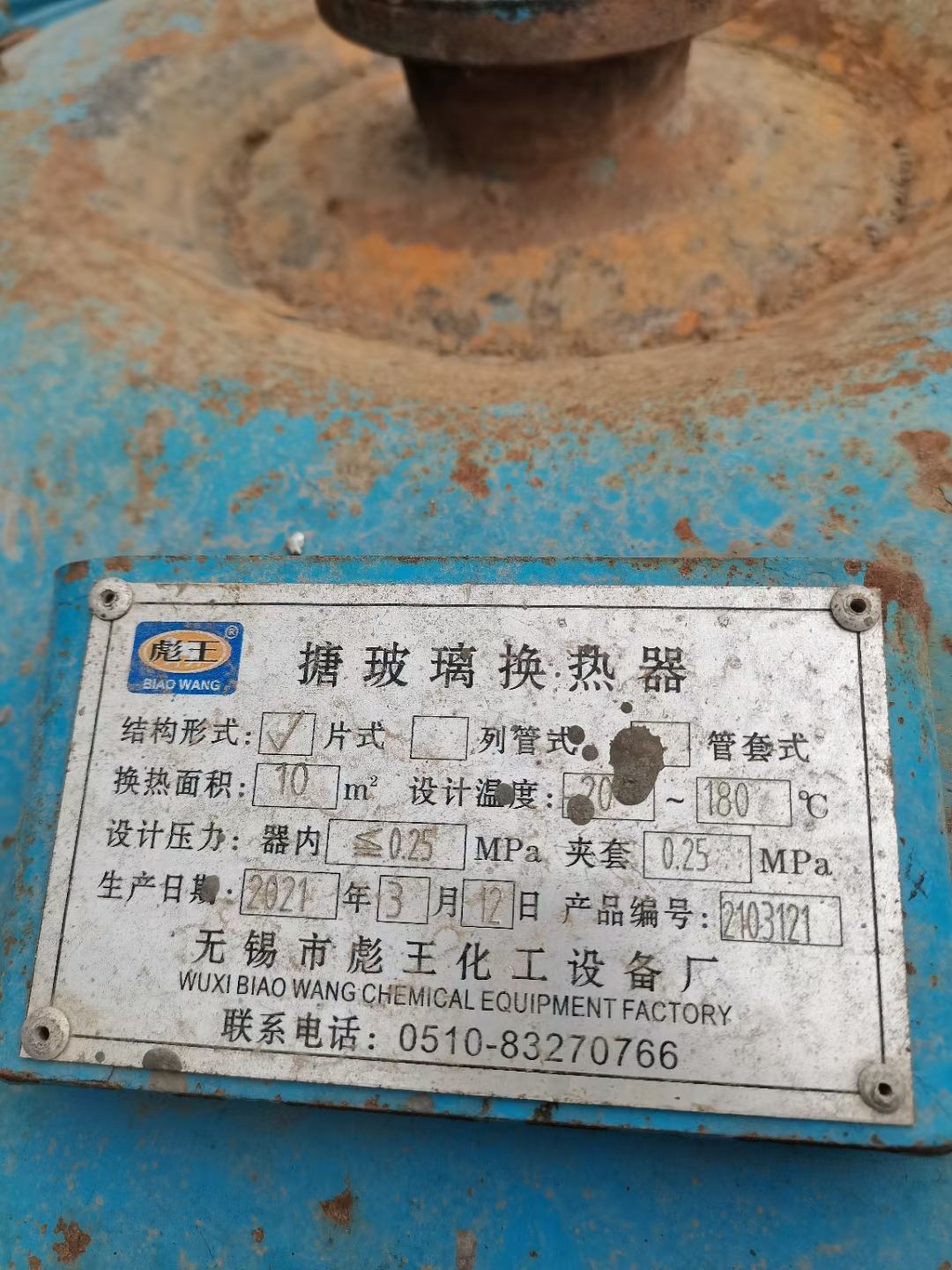 转让二手搪瓷冷凝器 10平方-12平方 支持打开验-2