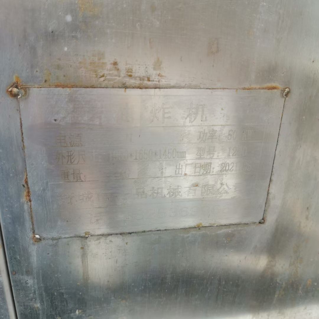 转让二手圆形油炸锅 一台直径1.2米电加热全自动油-2