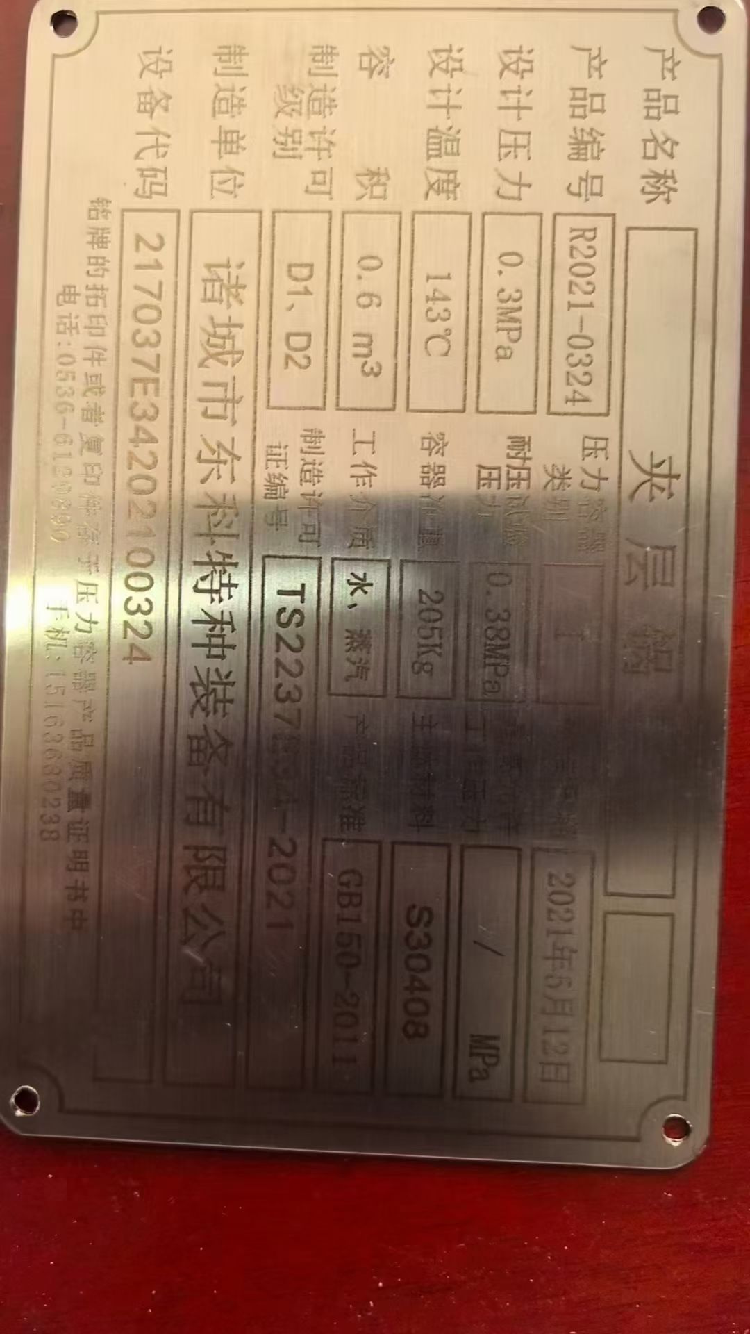 转让二手蒸汽夹层锅 六台容积600L带搅拌倾斜蒸汽-2