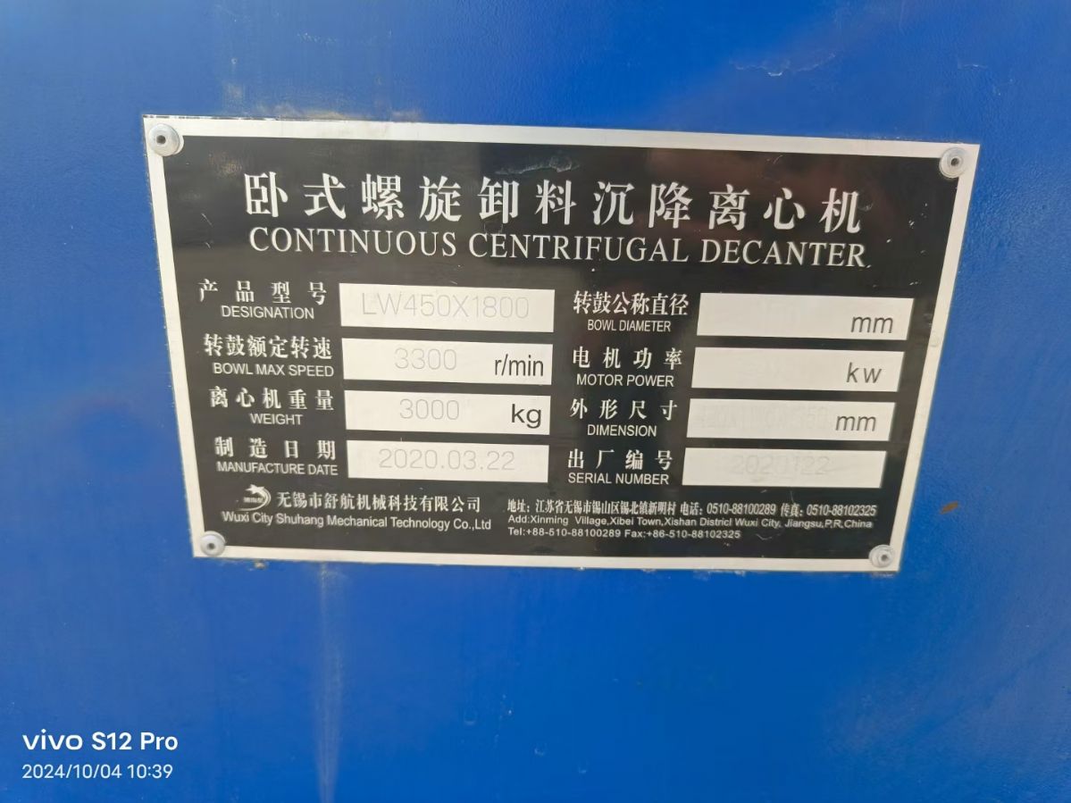 转让二手卧螺离心机 一台450型两项分离卧螺沉降离-2