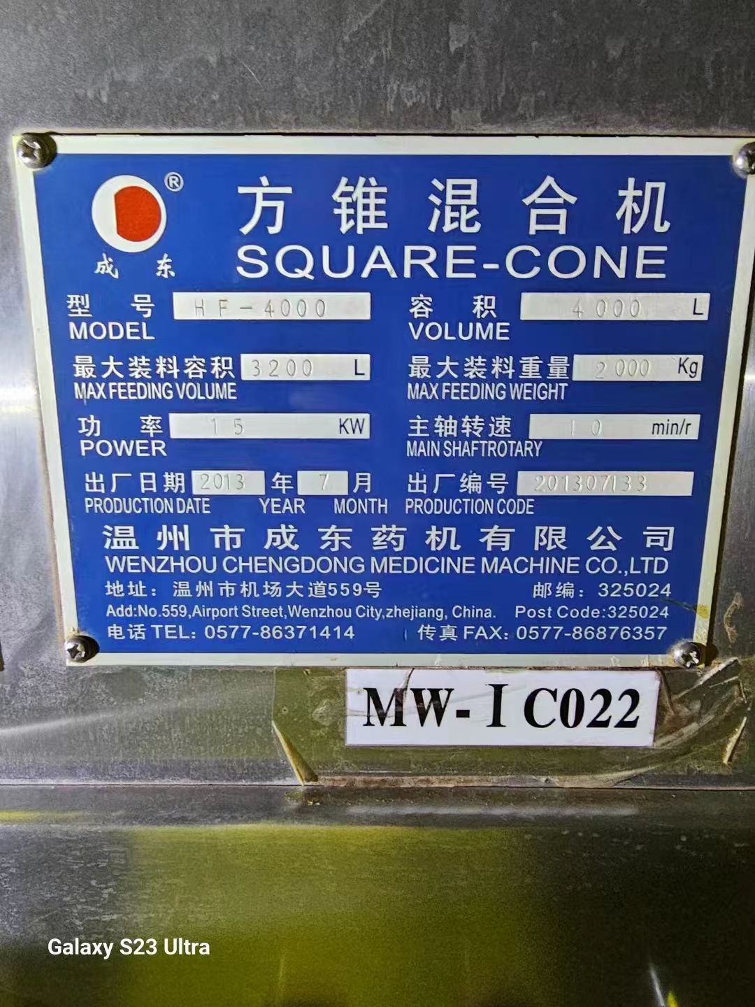 转让二手方锥混合机 容积2000升-4000升制药-2