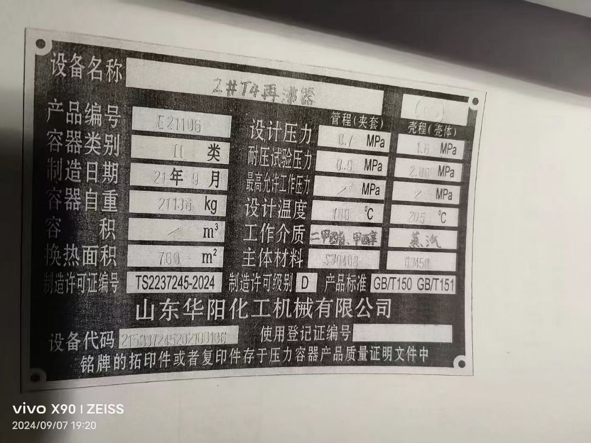 转让二手列管冷凝器 700平方-1200平方压力1-1