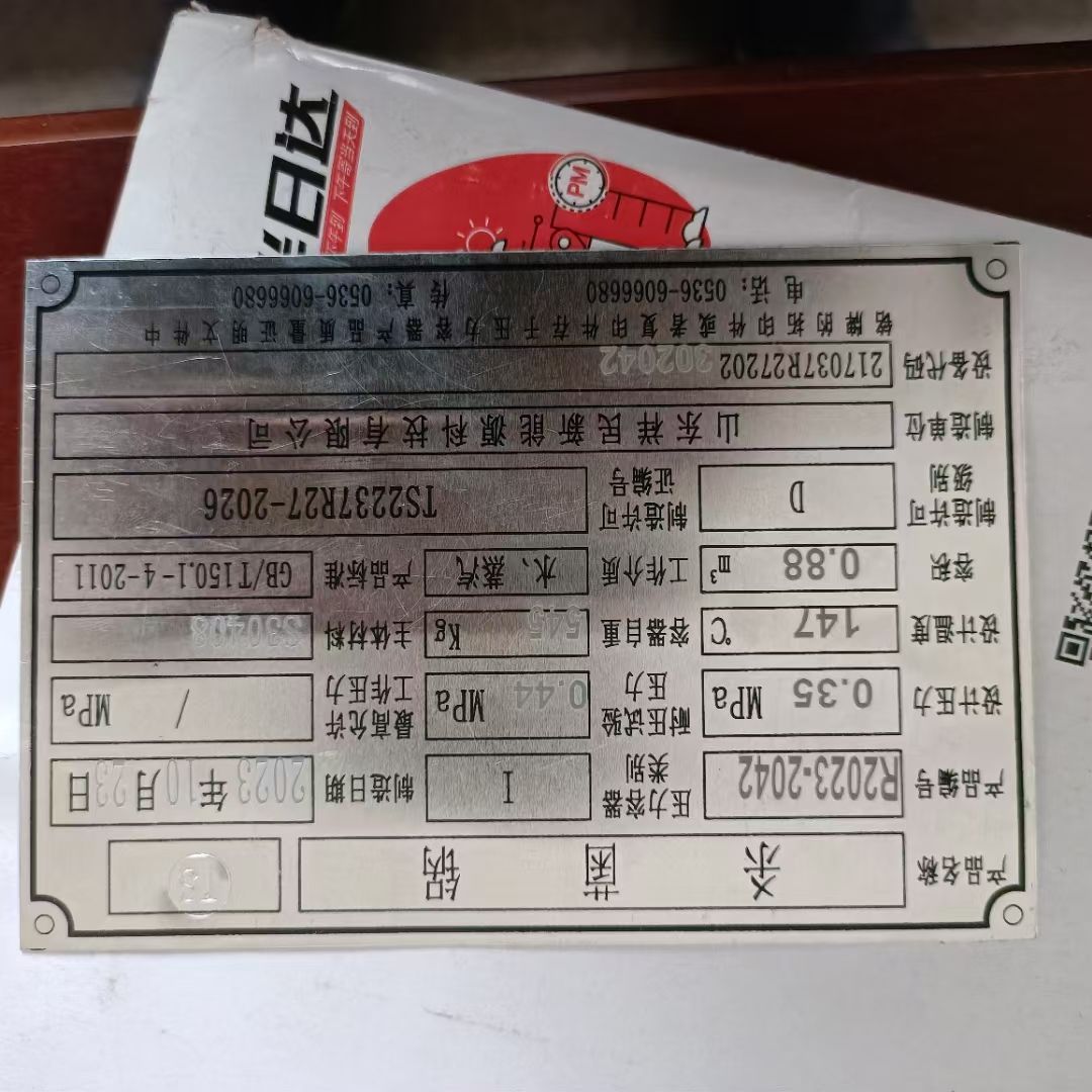 转让二手双层杀菌锅 一套容积0.88立方电加热全自-1