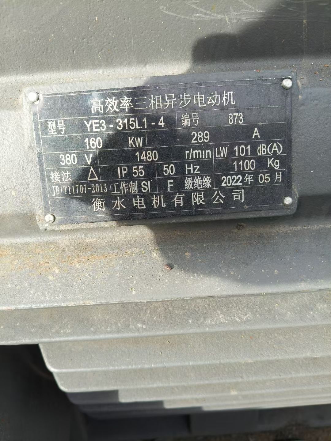 转让二手压块机 一台102孔河北名宏产生物质压块机-1