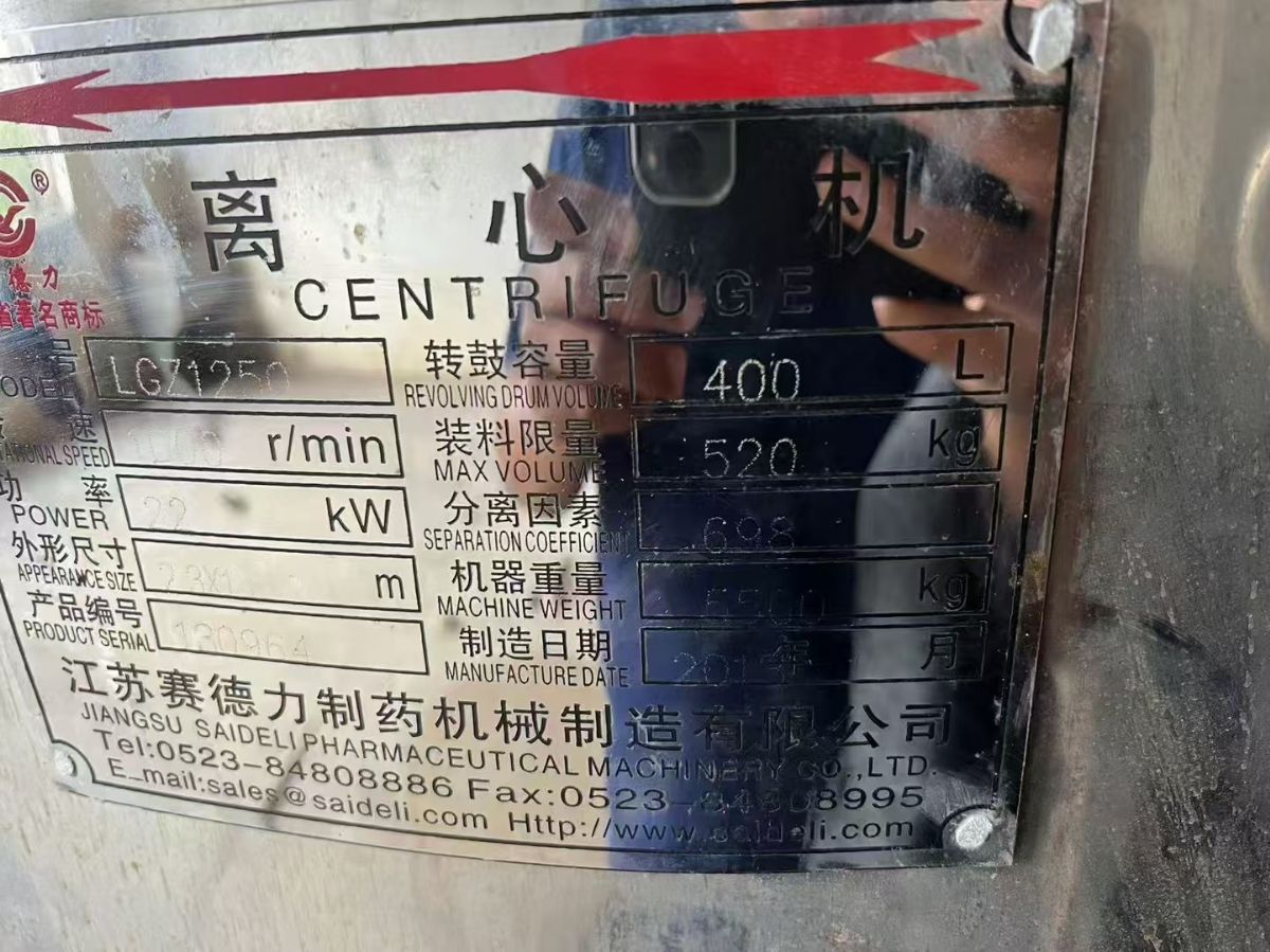 转让二手刮刀离心机 六台1250型赛得利产平板刮刀-1