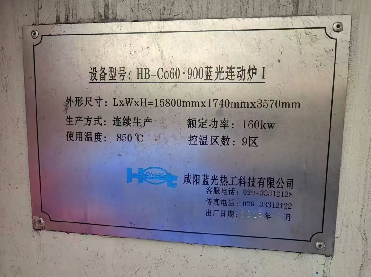 转让二手电加热回转窑 六套0.6米X9米温度850-1