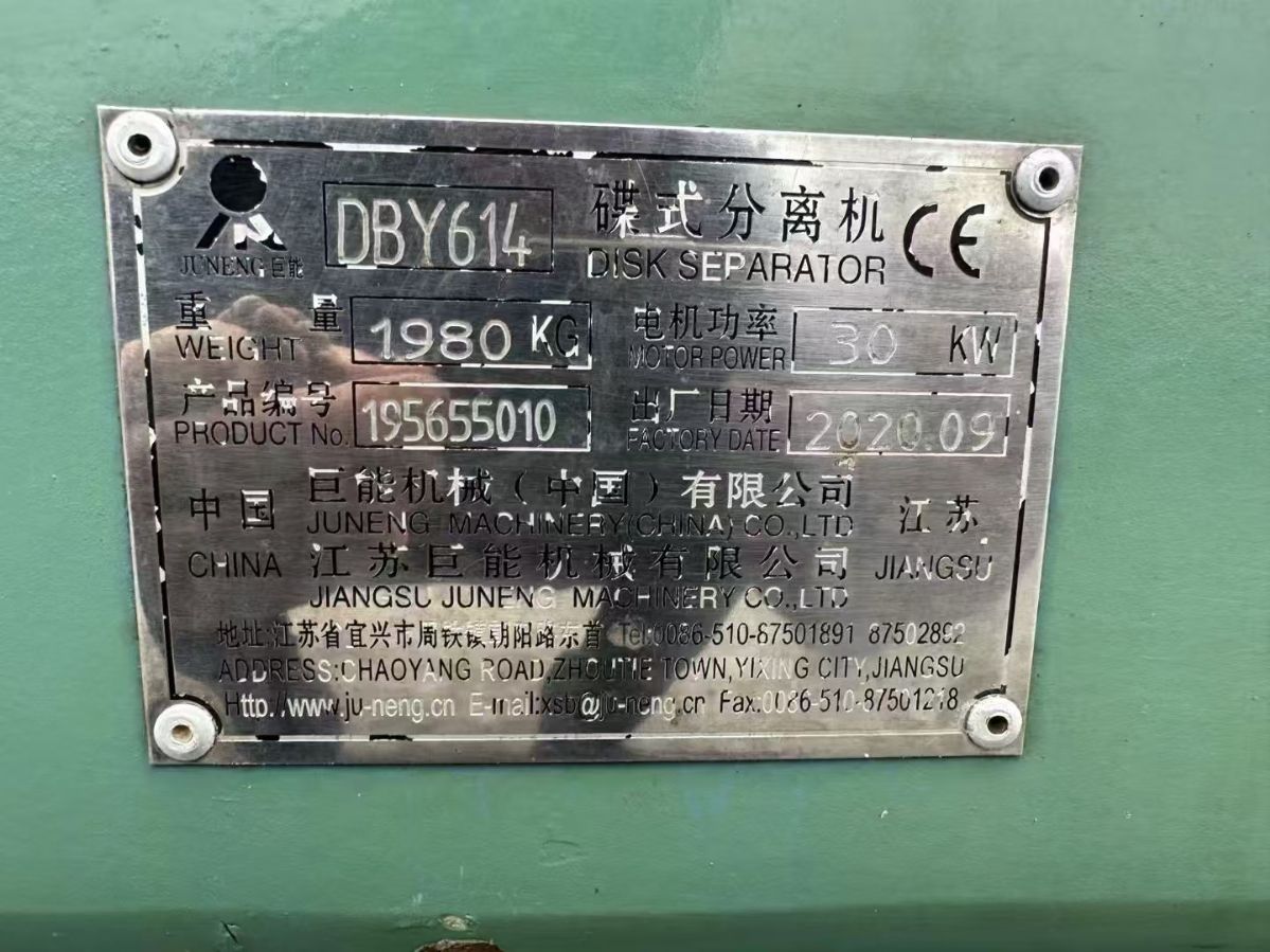 转让二手碟式分离机 一台DBY-614型巨能产碟式-2
