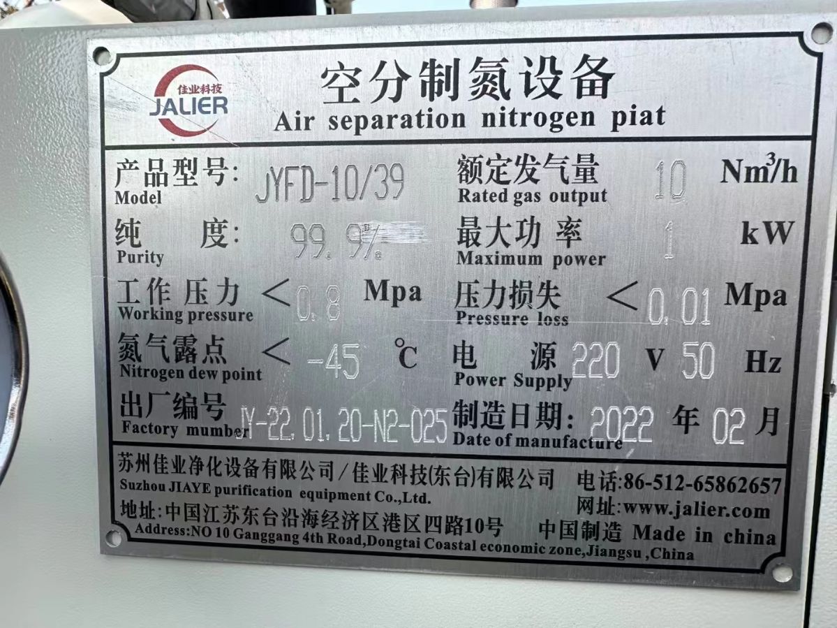 转让二手制氮机 一套容积10立方带空压机纯度99.-2