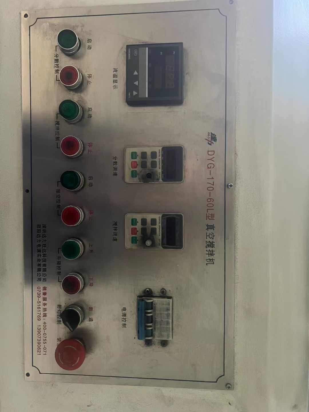 转让二手行星搅拌机 两台容积60L真空双行星立式搅-1