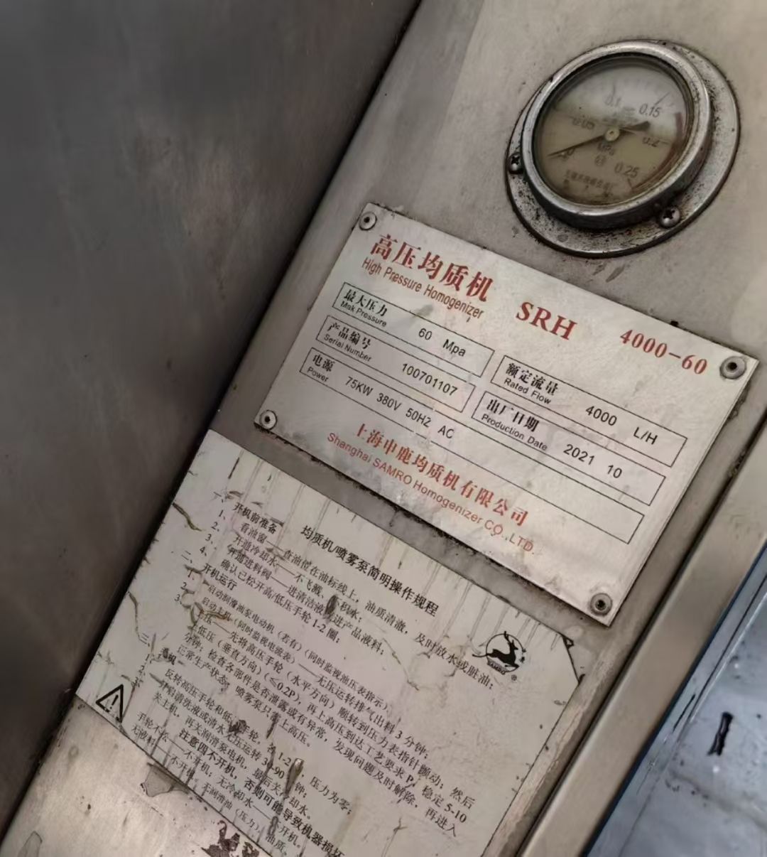 转让二手高压均质机 一台流量4000L压力60兆帕-1