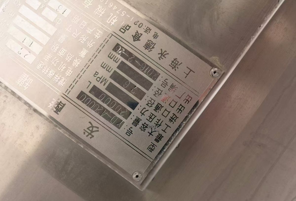 转让二手乳品发酵罐 四台容积20立方外抛光不锈钢乳-1