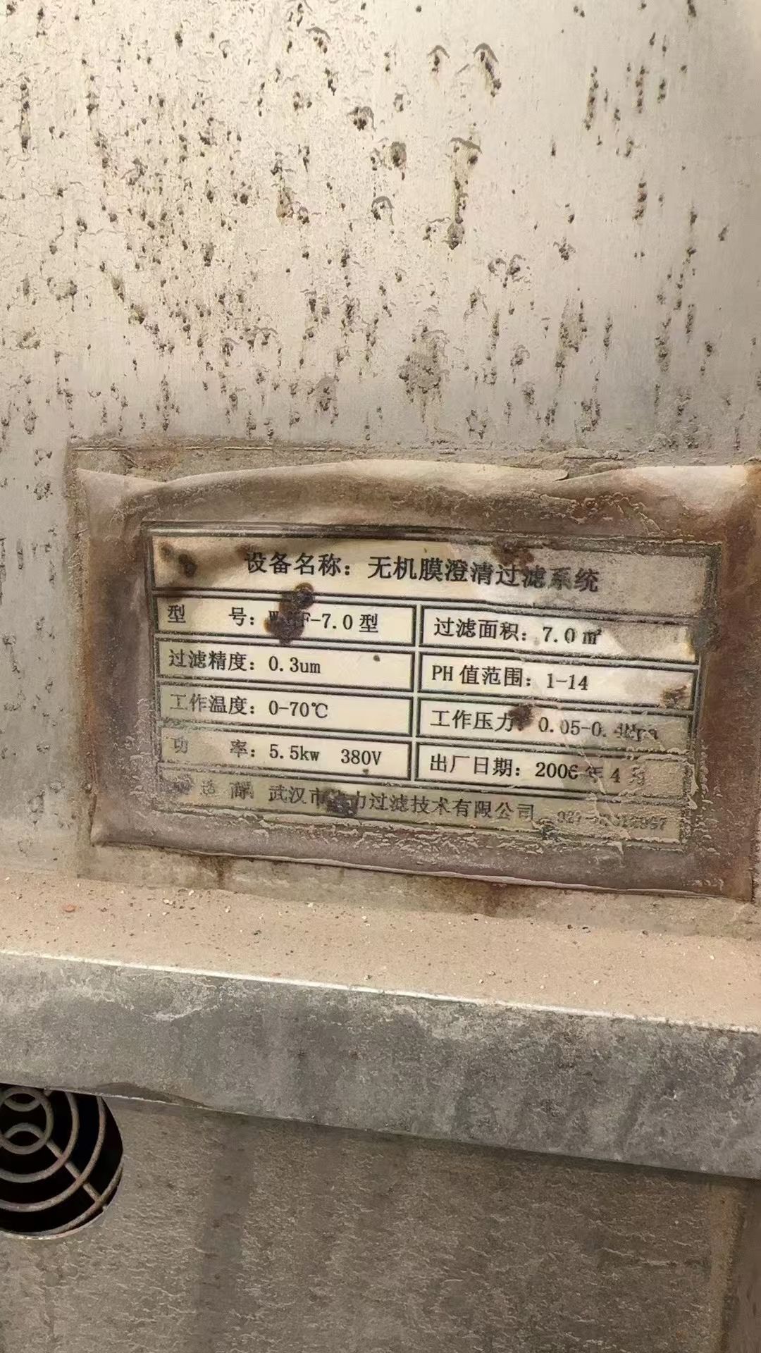 转让二手陶瓷膜过滤系统 一套70平方久吾高科产陶瓷-2