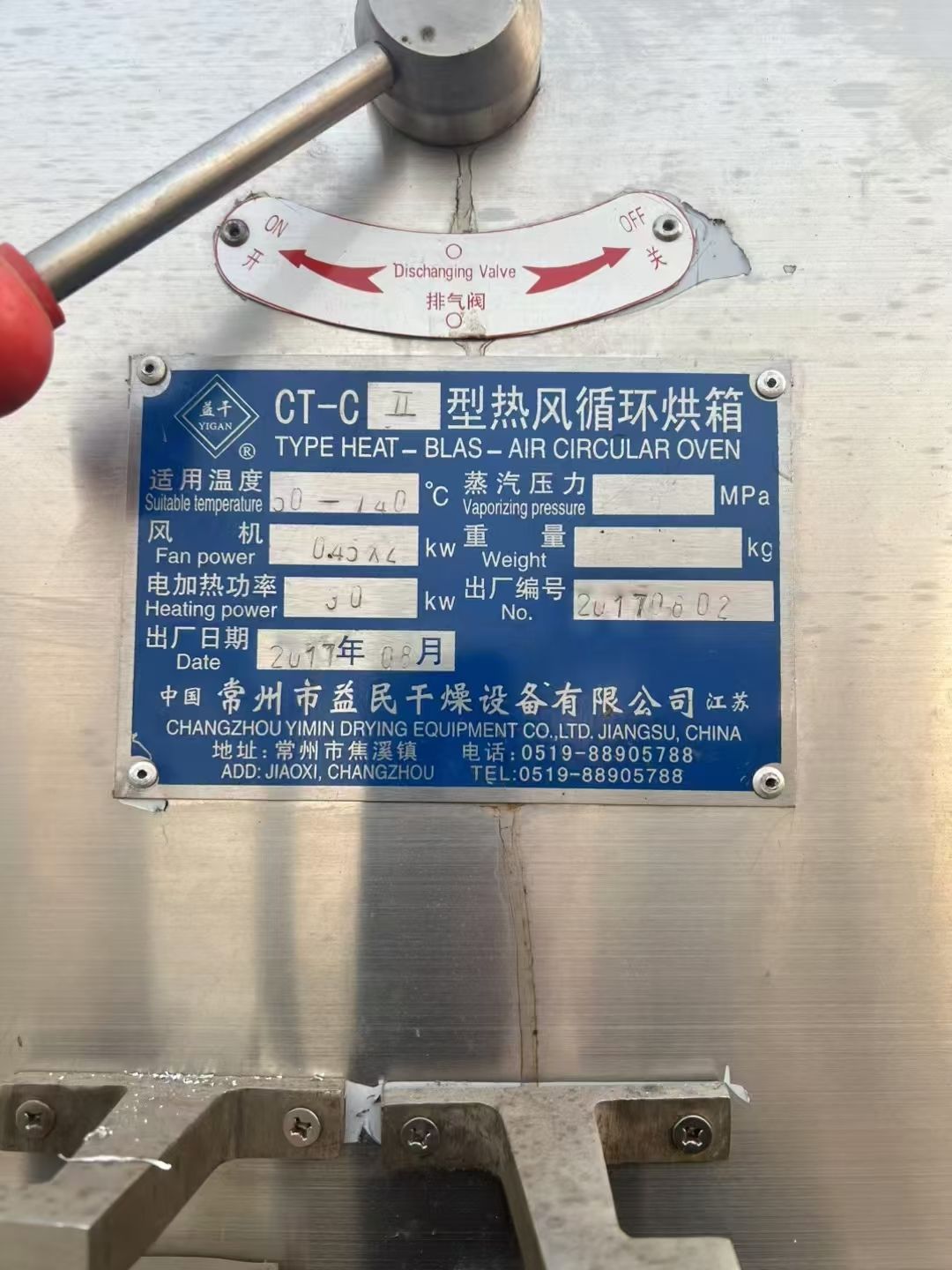 转让二手热风烘箱 一台两门四车96盘电加热热风循环-1