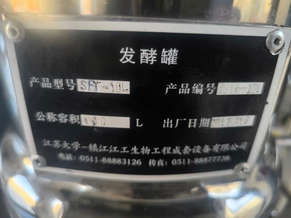 转让二手生物发酵罐 一台容积10L实验型系统生物发-2
