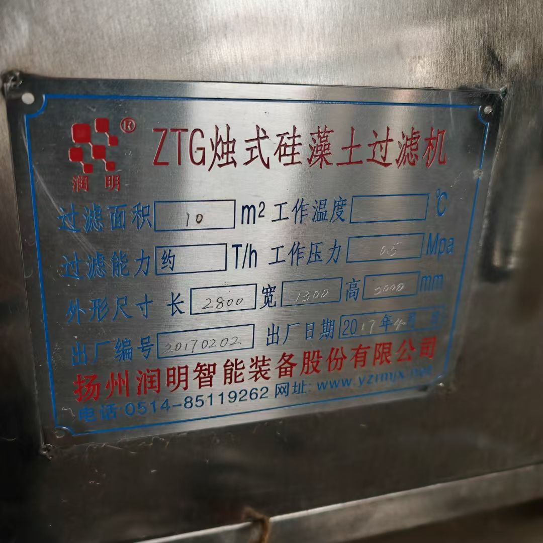 转让二手硅藻土过滤机 一台10平方烛式硅藻土过滤机-2