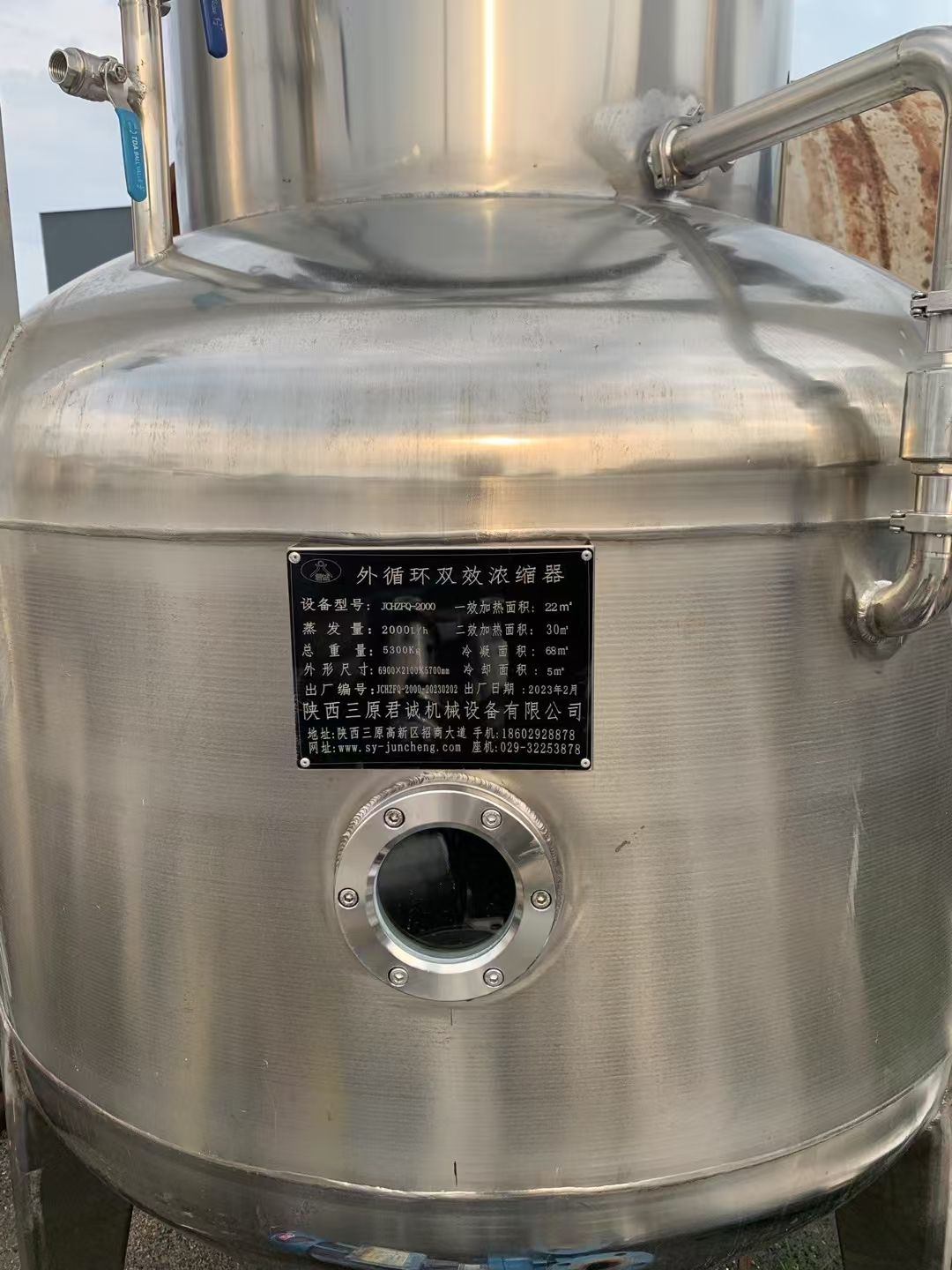 转让二手双效蒸发器 一台容积2000L双效浓缩蒸发-1