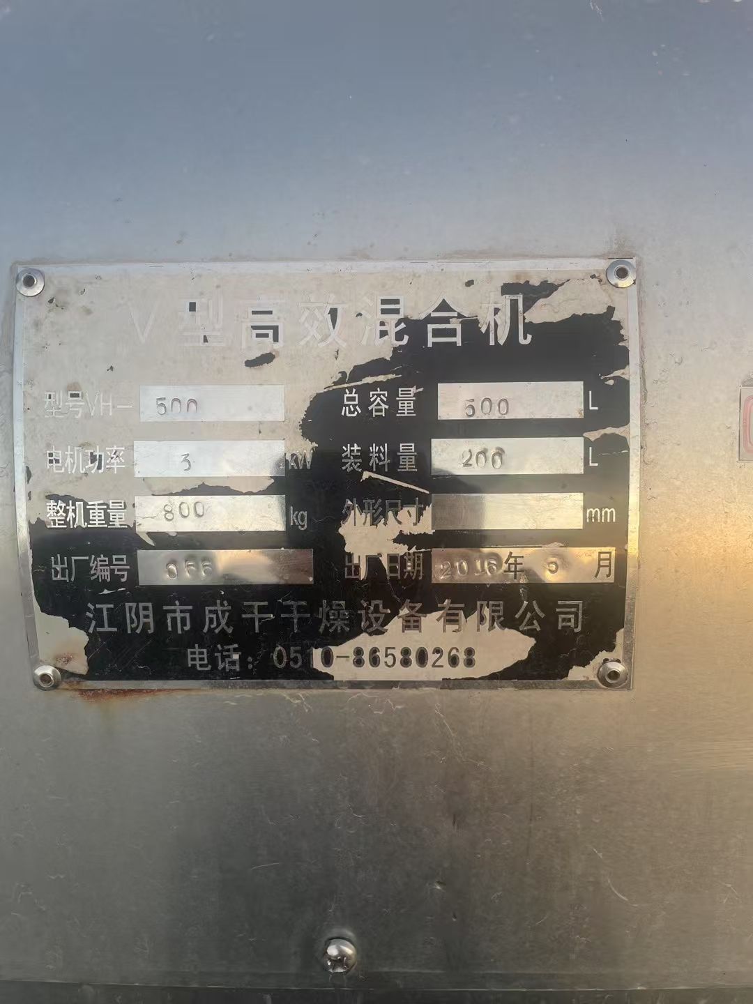 转让二手V型混合机 一台容积500升配强制搅拌高效-1