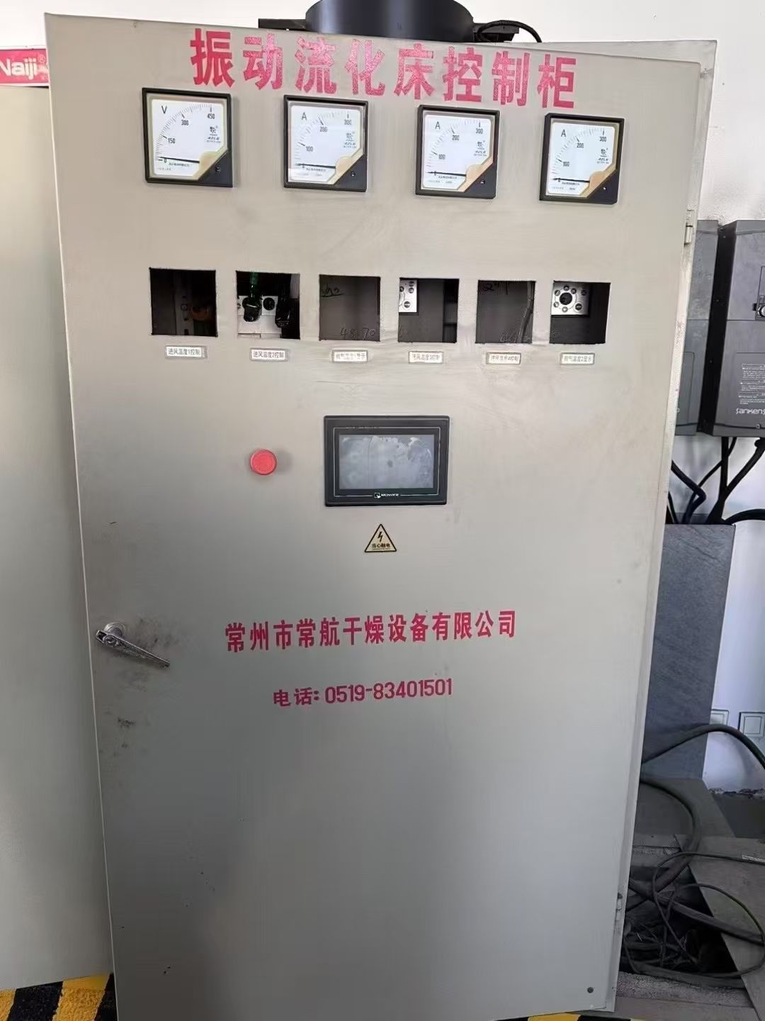 转让二手流化床干燥机 两套1米X9米振动式直线流化-1