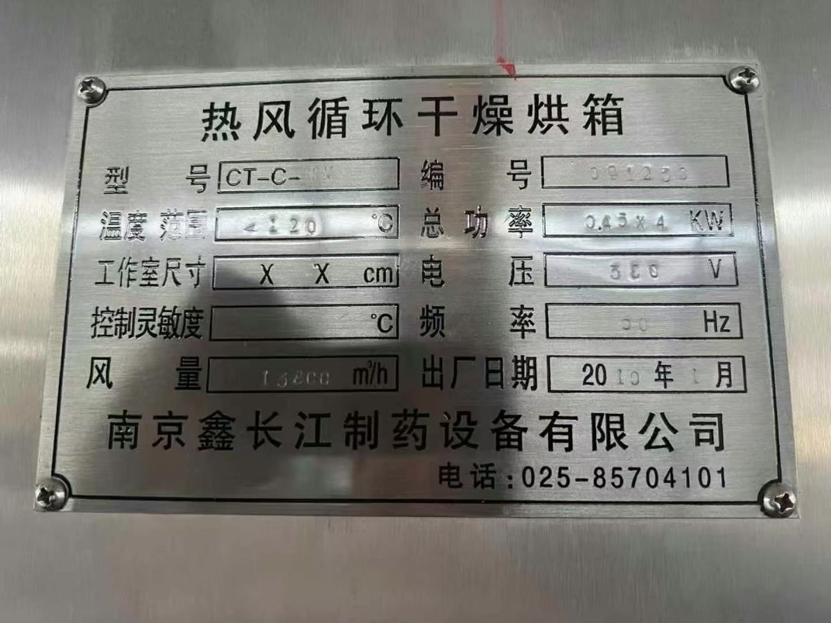 转让二手热风烘箱 一台四门八车192盘蒸汽加热热风-2