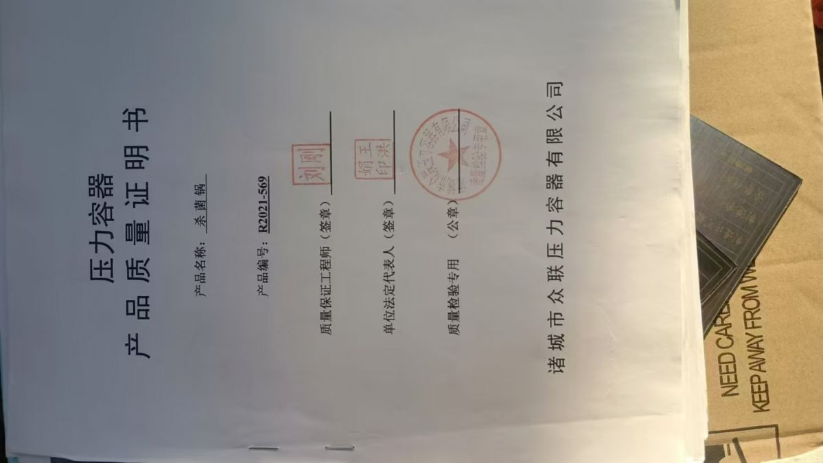 转让二手双层杀菌锅 一套容积1.32立方全自动双层-1