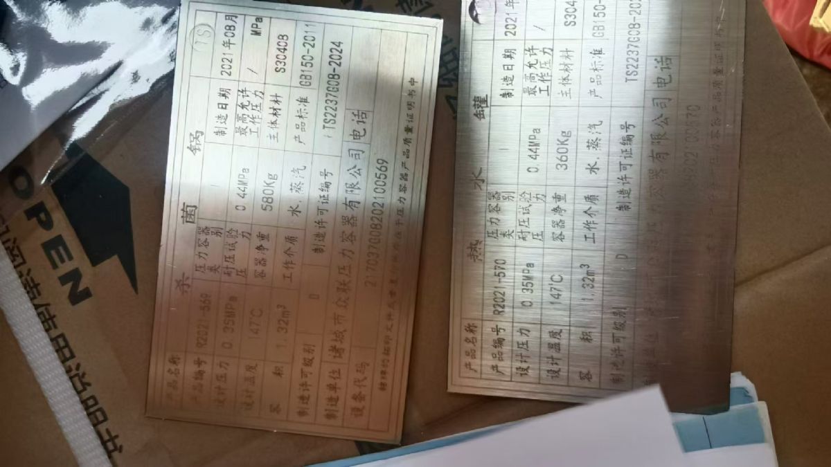 转让二手双层杀菌锅 一套容积1.32立方全自动双层-2