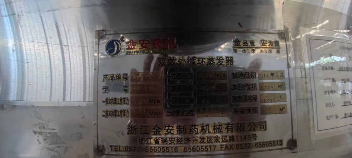 转让二手浓缩蒸发器 一套双效2000L节能浓缩蒸发-1