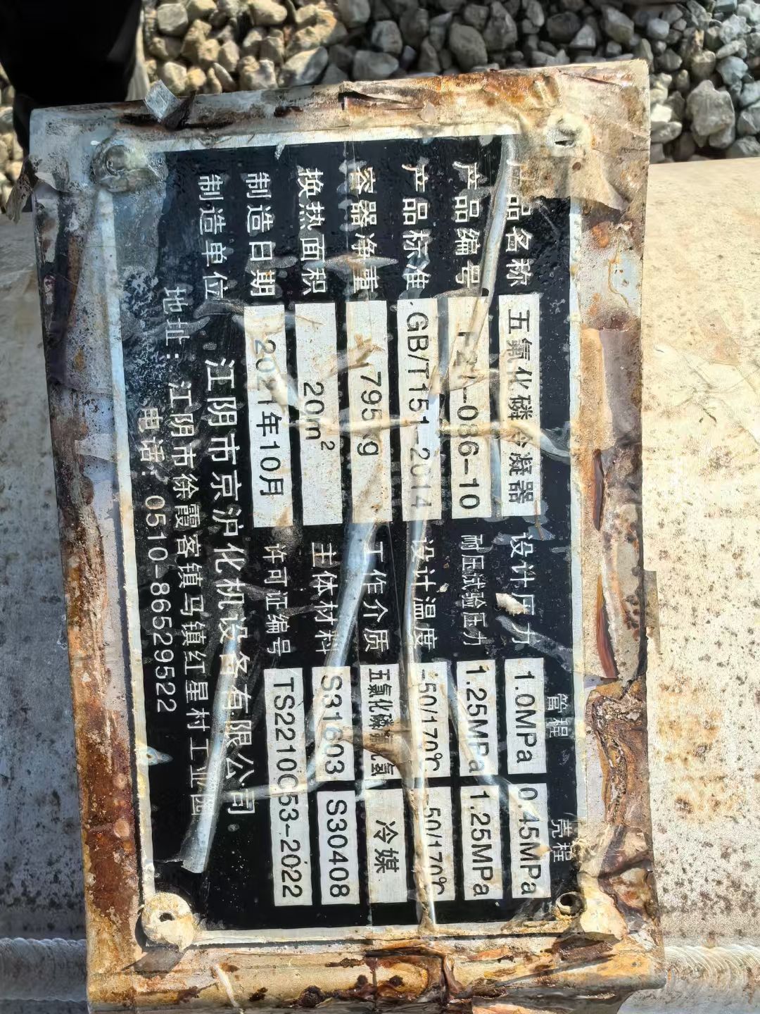 转让二手列管冷凝器 10台20平方材质316L不锈-2