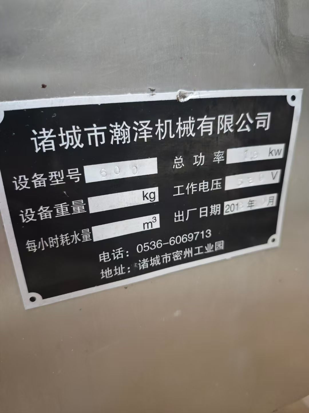 转让二手电加热夹层锅 一台容积600L可倾斜电加热-1